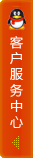 QQ客服热线